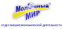 Молочная продукция из Белорусии оптом: сыр, сыворотка сухая молочная, молоко